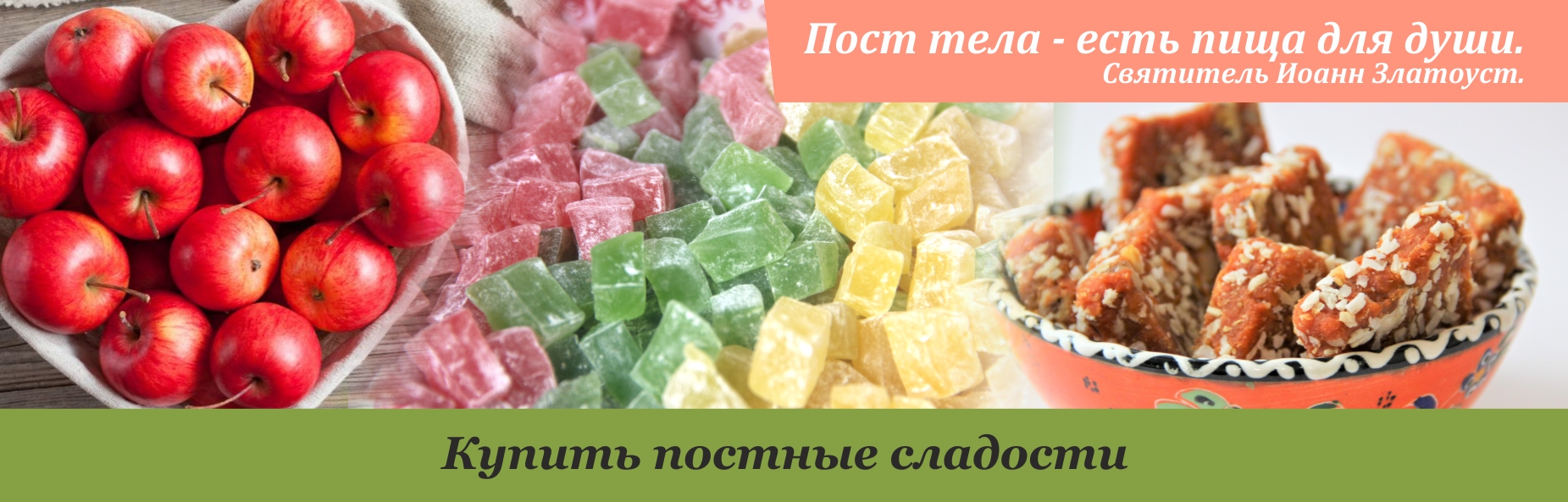 Магазин сладостей / Восточные сладости в доставкой в Новосибирск, Москву,  Казань, Екатеринбург, Омск, Томск, Челябинск, Красноярск и другие города  России - Интернет-магазин Караван сладостей